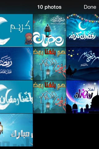 صور رمضان جديد screenshot 2