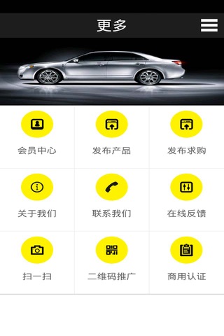 中华汽配网 screenshot 4