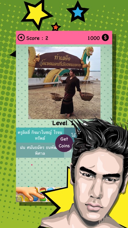 ใครคือดาราคนนี้ : เกมส์ ทายภาพ จากหนัง ละคร และ ภาพยนต์ ไทย