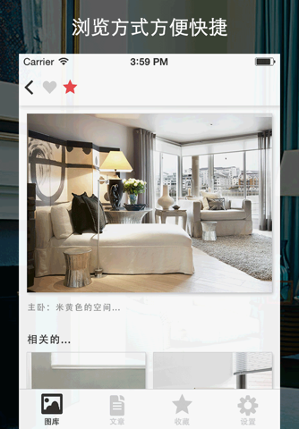 装修百科 - 最良心的免费装修软件,您身边的专业设计师 screenshot 3