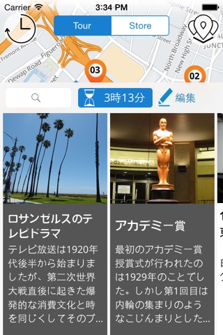 ロサンゼルス プレミアム | JiTTシティガイド＆ツアープランナー LA screenshot 4
