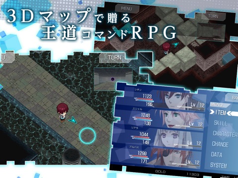 RPG ティアーズレヴォリュードのおすすめ画像2