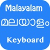 Malayalam Keyboard - Custom Color Keyboard
