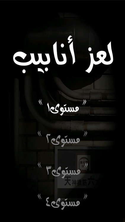 ذكاء ولغز التحريك screenshot-4