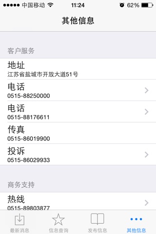 我爱物流网 screenshot 3