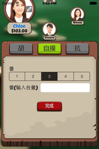 iMahjong Chip Counter 麻将计算机 screenshot 4