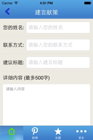 新疆环保厅 screenshot 3