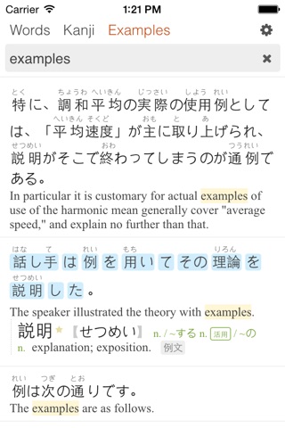 Tangorin Japanese Dictionary screenshot 4