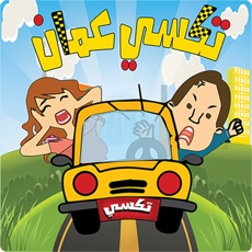 Activities of Amman Taxi