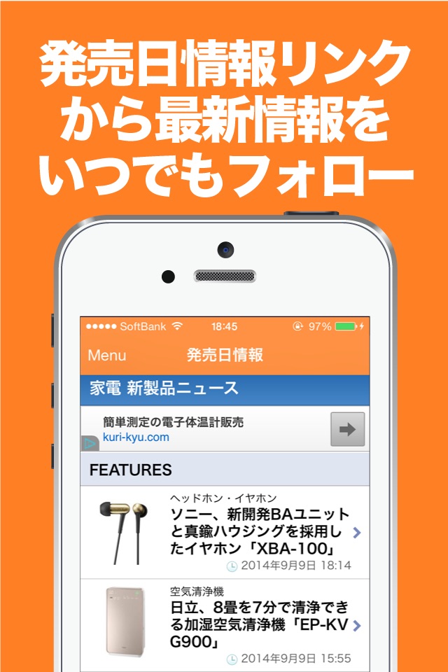 家電のブログまとめニュース速報 screenshot 3