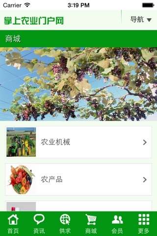 掌上农业门户网 screenshot 2