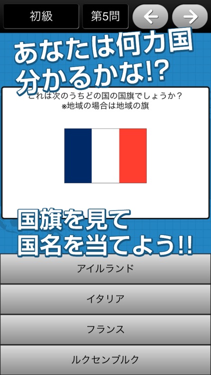 National flags quiz to kill time