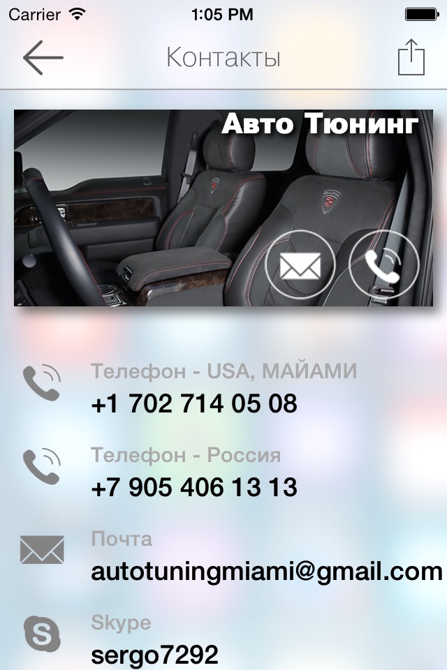 Авто Тюнинг screenshot 3