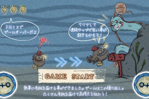 進撃の深海魚【空き時間や暇つぶしに最適なゲーム】 screenshot 4
