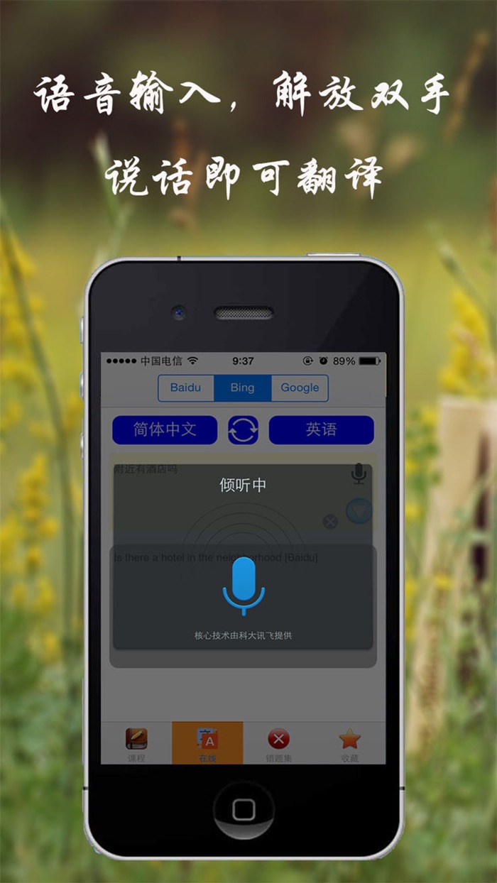 四级词汇详解-听音学单词及语音翻译