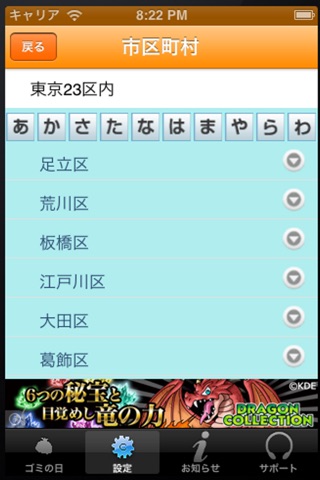 ゴミダス東京 screenshot 2
