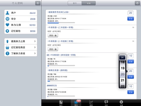 背单词Online HD screenshot 2