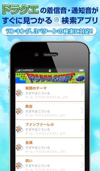 着信音fordq 通知音 アラームの簡単検索アプリ By Mobile Factory Inc Ios 日本 Searchman アプリマーケットデータ