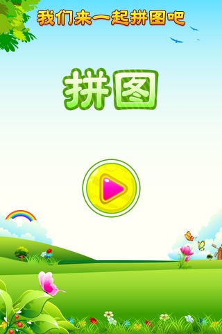 欧洲风景拼图 screenshot 2