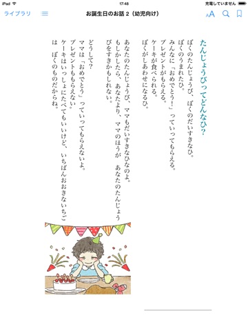 スクリーンショット 2