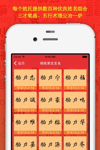起名之神 百家取名通胜 大师级宝宝婴儿百家姓起名改名指南 screenshot 2