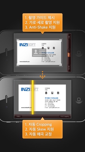 BizReader 명함스캐너 Lite (한글+영문+한자) 비즈리더 OCR 명함인식 명함관리(圖4)-速報App
