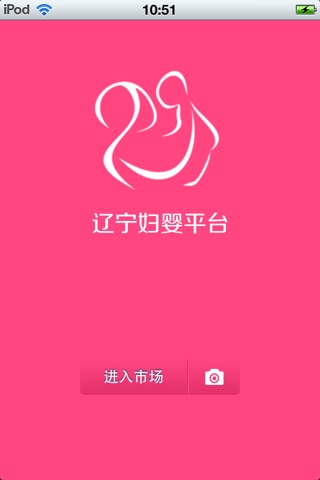 辽宁妇婴平台 screenshot 2