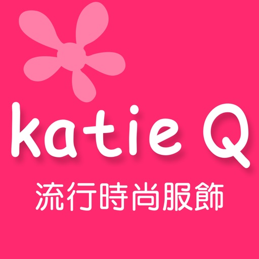 katieQ：流行全尺碼女裝行動商城