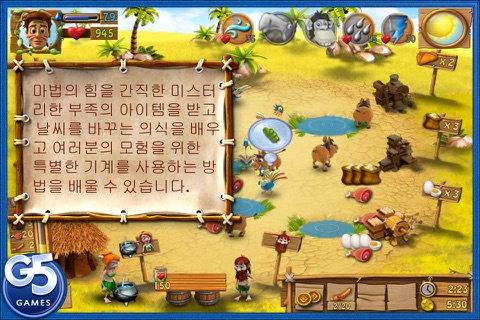 Youda Survivor (Full) screenshot 2