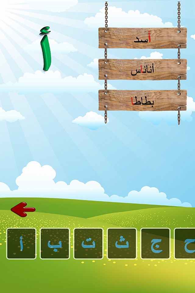 Arabic Alphabets - letters الحروف الهجائية العربية screenshot 3