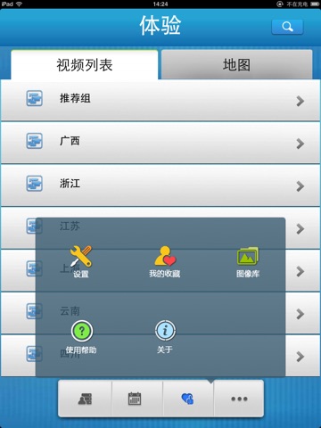 湖南交通监控 screenshot 3