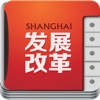 上海发展改革HD