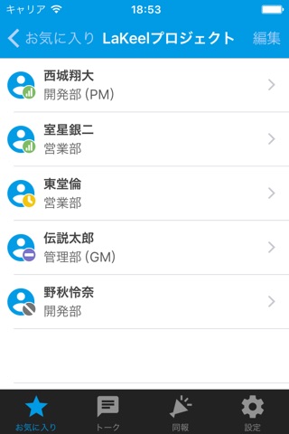 LaKeel Messenger screenshot 2