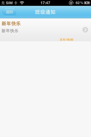 广电幼儿园 screenshot 4