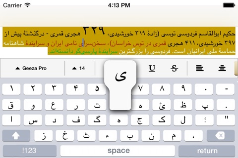 Persian Keypad screenshot 2