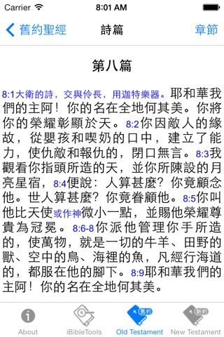 iBibleTools Lite 聖經掌上百科-輕盈版 screenshot 4