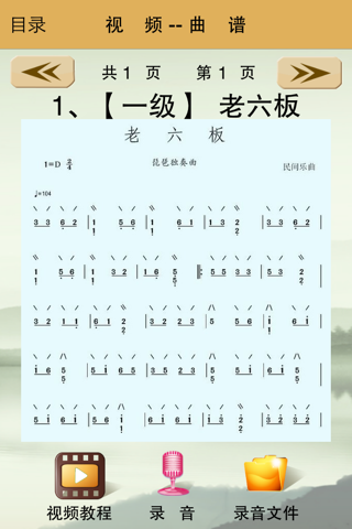 琵琶考级曲集-名家名师视频示范和名曲欣赏 screenshot 3