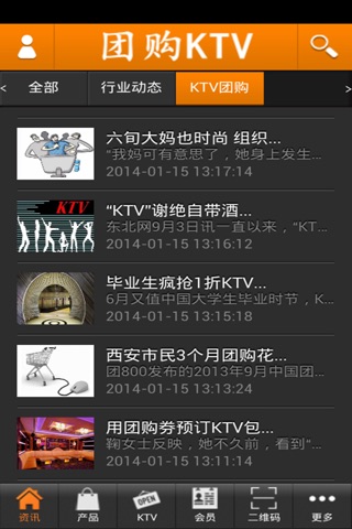团购KTV网 screenshot 2