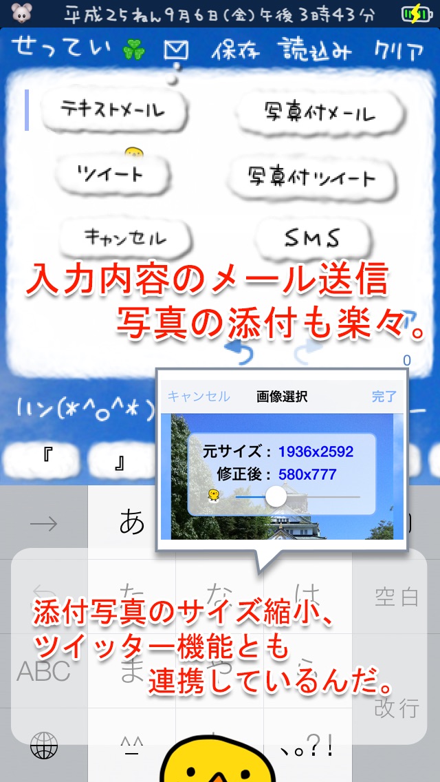 半角カナ+ うんたか 顔文字・記号・特殊文... screenshot1