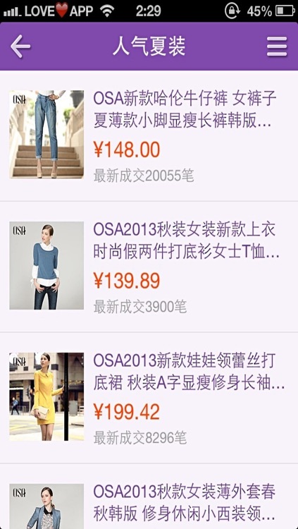 osa白领时尚品牌服饰旗舰-美女逛街淘宝天猫精品女装 screenshot-3