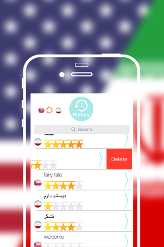 Offline Persian to English Language Dictionary Translator - ترجمه, فارسی انگلیسی دیکشنری بهترین screenshot 4