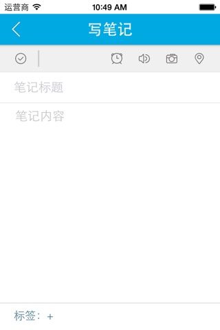 店长笔记 screenshot 4