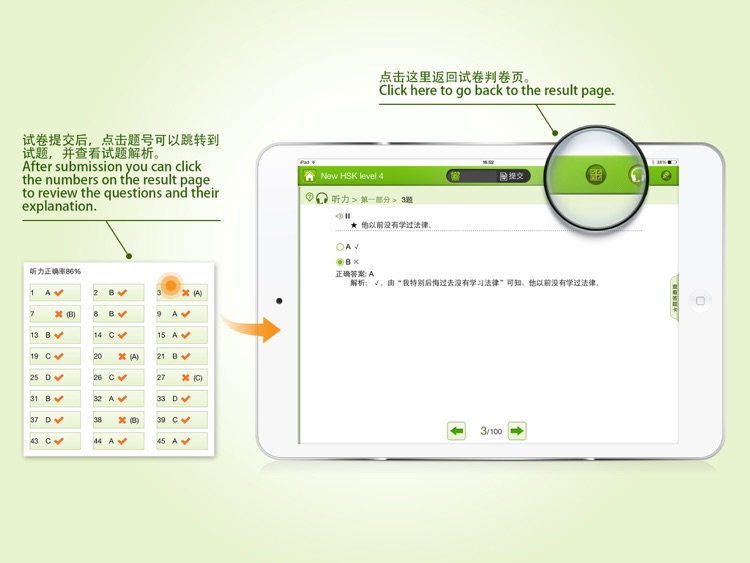 HSK Test HD Level 1-Test 4