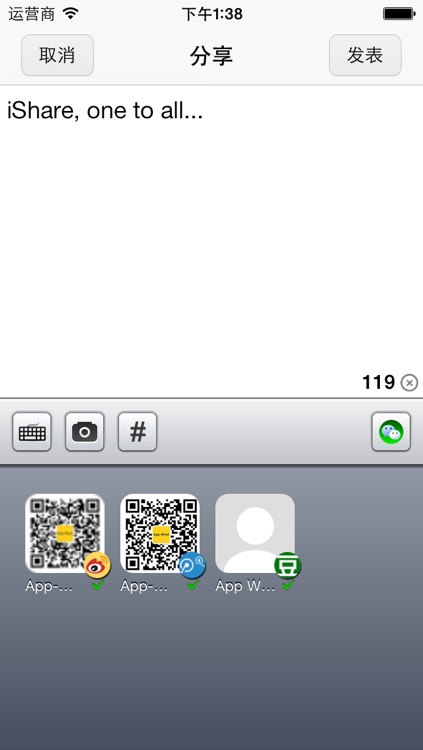 iShare-一键分享你的心情到所有地方 screenshot-4