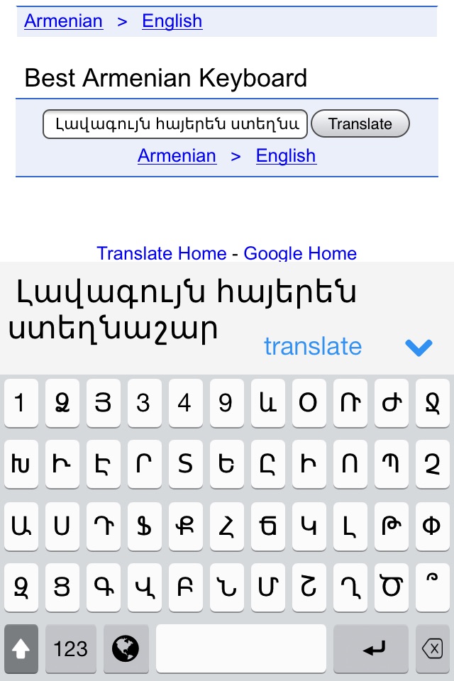 Armenian Keys screenshot 2
