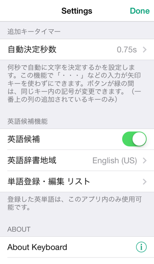 Easy Mailer Japanese Keyboard(圖5)-速報App