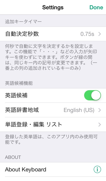 Easy Mailer Japanese Keyboard screenshot-4