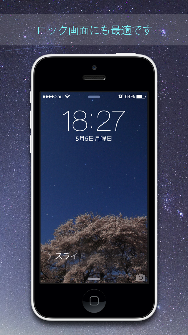 星空壁紙 for iOS7 〜癒される天体・星座写真を毎週無料で追加！のおすすめ画像5
