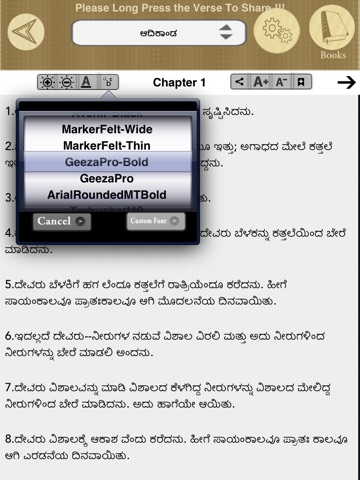 Kannada Bible screenshot 3