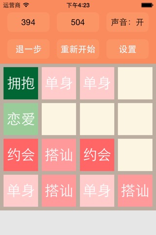 2048+ -12种最潮的玩法，无限模式、自动存档、可悔棋，等你来战！のおすすめ画像5